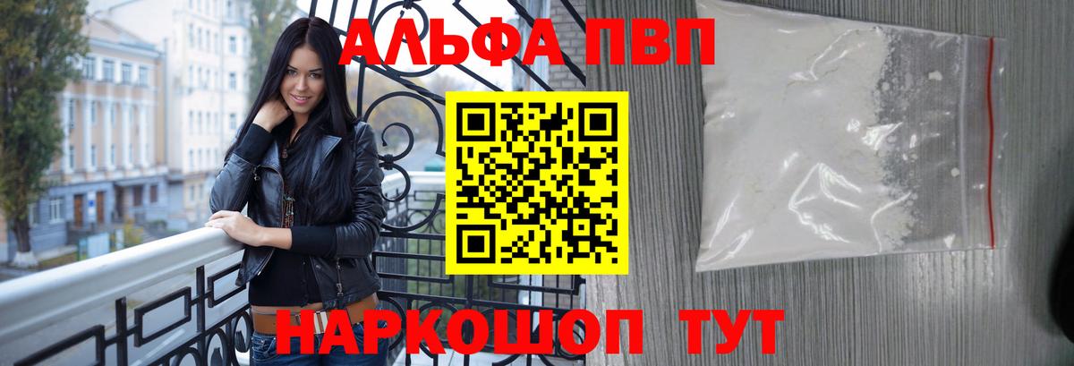 A PVP VHQ Назрань
