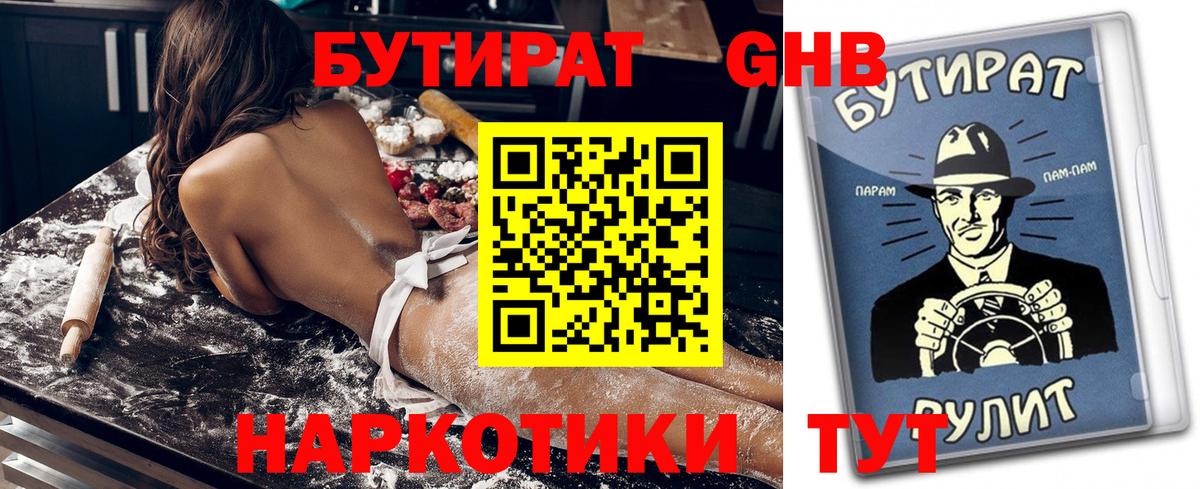 Бутират буратино  Вход с VPN  Бутират  Назрань 