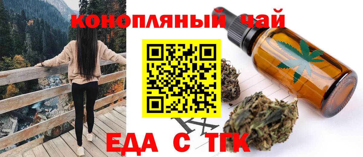 Назрань  Еда ТГК марихуана  Вход с VPN 