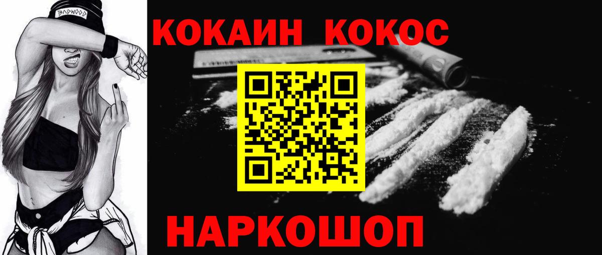 КОКАИН  COCAIN 98%  Вход с VPN  Назрань 