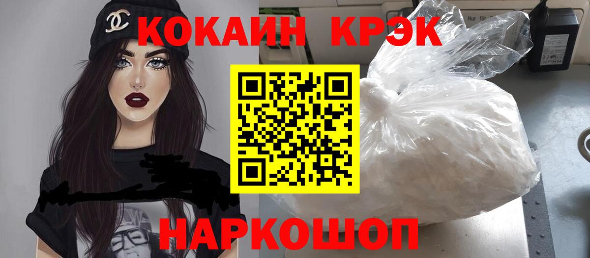 Cocaine 99% Назрань