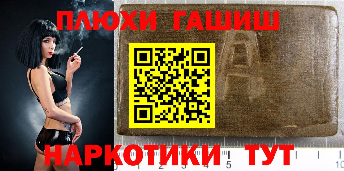 ГАШИШ Cannabis  Вход с VPN  ГАШИШ Cannabis  Назрань 