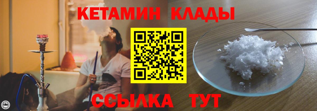 Кетамин VHQ  Кетамин VHQ  hydra маркетплейс  Назрань  Вход с VPN 