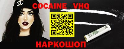 кокаин VHQ Гай