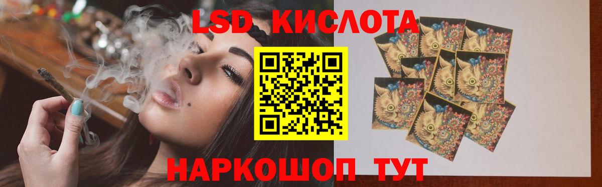 ЛСД экстази кислота Назрань