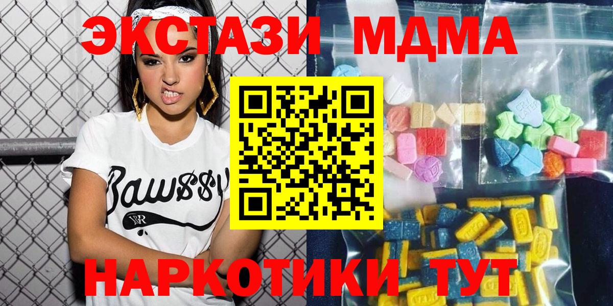 МДМА молли  MDMA  Назрань  MDMA crystal  Вход с VPN 