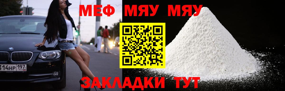Мефедрон  МЕФ кристаллы  МЕФ  Вход с VPN  Назрань  Мефедрон мяу мяу 