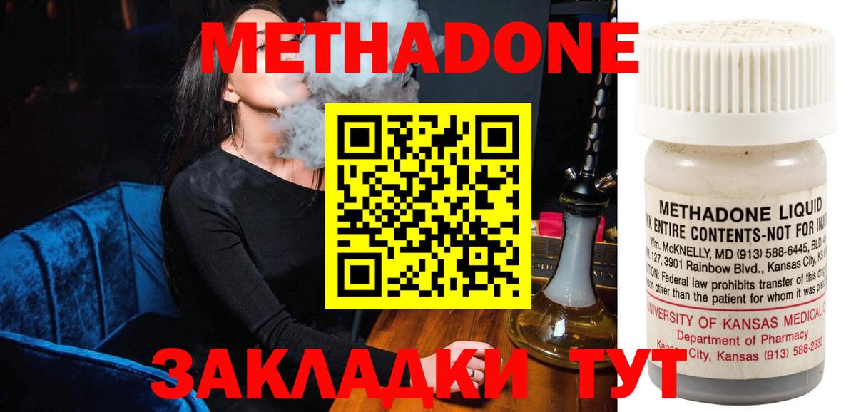 кракен как войти  Вход с VPN  Назрань  Метадон мёд  МЕТАДОН methadone 