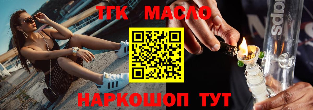 Назрань  Дистиллят ТГК THC oil  где можно купить наркотик  Вход с VPN  Дистиллят ТГК вейп с тгк 