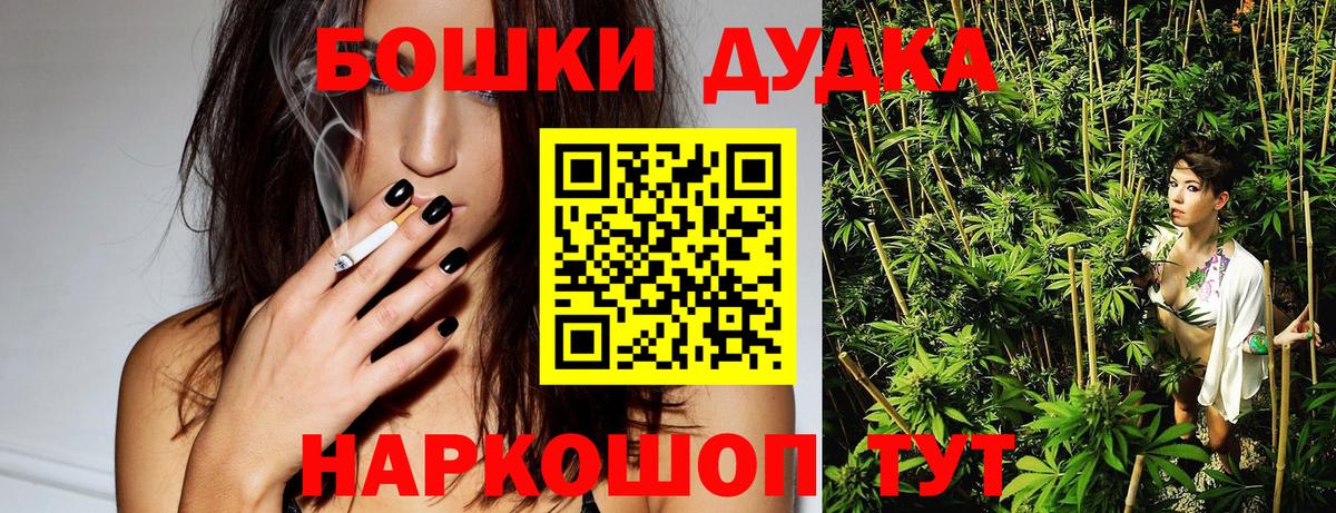 Бошки марихуана планчик Назрань